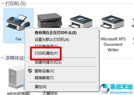 win10共享打印机没有权限访问怎么办