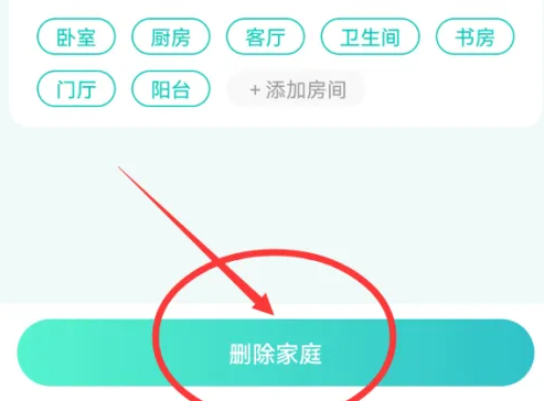 海信爱家如何解绑家庭网络