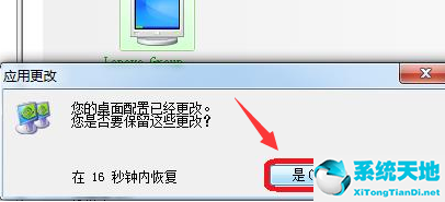 win10怎么调节NVIDIA控制面板分辨率