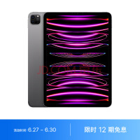 iPad Pro换代 CPU和屏幕史诗般升级