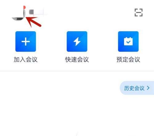 腾讯会议怎么修改备注名称