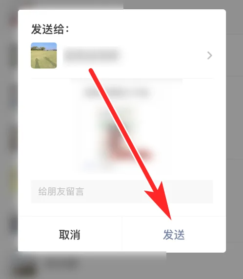 大润发优鲜app怎么推荐给别人