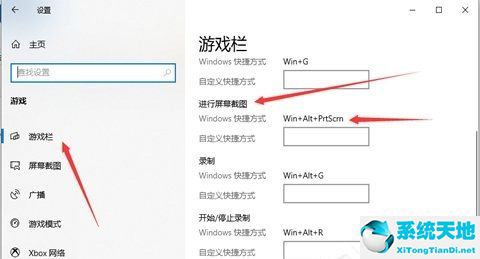 win10怎么更改截图路径(win10怎么更改截图保存位置)