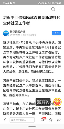 百度手机浏览器怎么保存网页(手机百度浏览器下载的文档怎么导出)