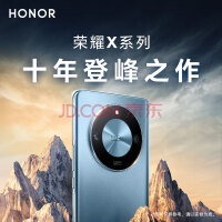荣耀X50官宣 7月5日发布：5800mAh超耐久大电池