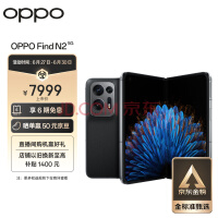 OPPO Find N2获亚洲最佳智能手机奖