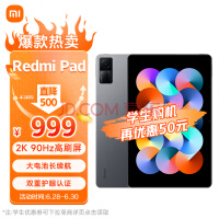 Redmi Pad 2平板跑分曝光 下月发布