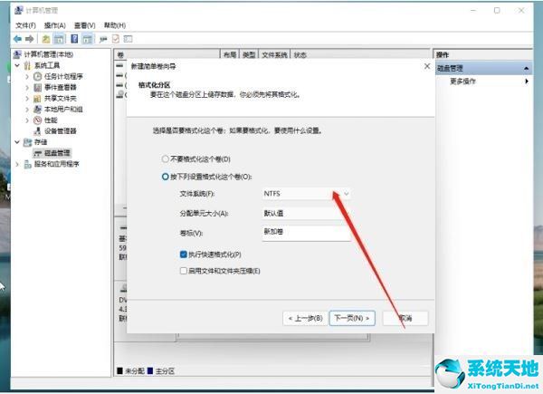 windows11怎么分盘(win11系统怎么分盘)