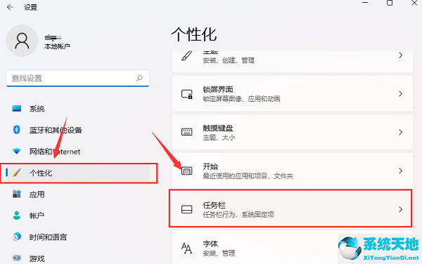 win11任务栏隐藏图标管理(win11如何隐藏桌面图标)