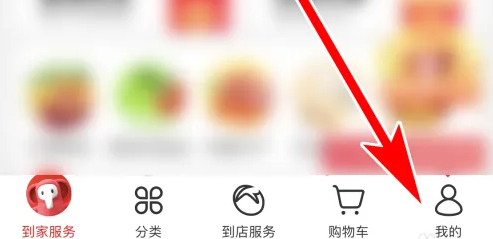 江苏税务app如何切换企业