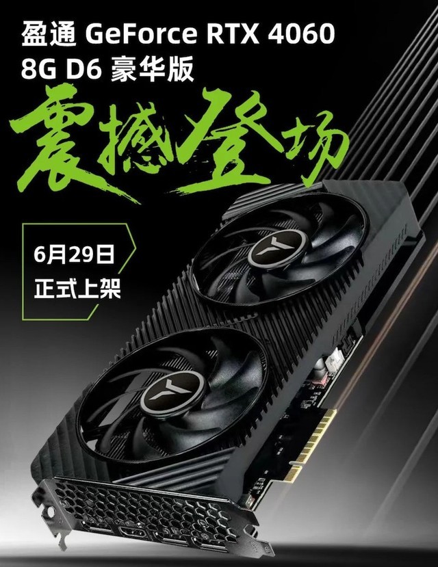 盈通发布RTX 4060萌宠显卡：可爱风外观，单风扇设计