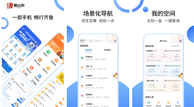 爱山东app怎么查医保卡余额(爱山东app怎么查医保卡余额)