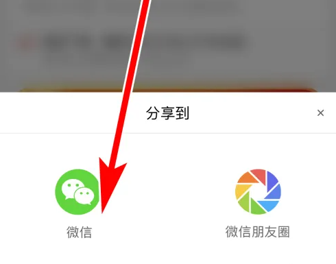 大润发优鲜app怎么推荐给别人