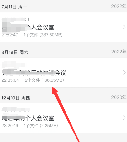 腾讯会议怎么看录屏回放视频