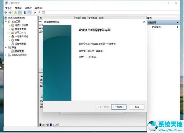 windows11怎么分盘(win11系统怎么分盘)