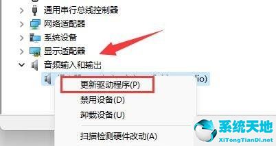 Win11怎么更新音频驱动