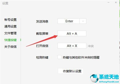 win10怎么更改截图路径(win10怎么更改截图保存位置)