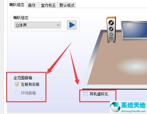 w10立体声混音在哪里(windows立体声)