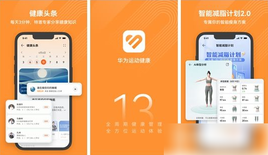 华为运动健康app怎么打开天气推送(华为健康运动app里怎么设置天气)