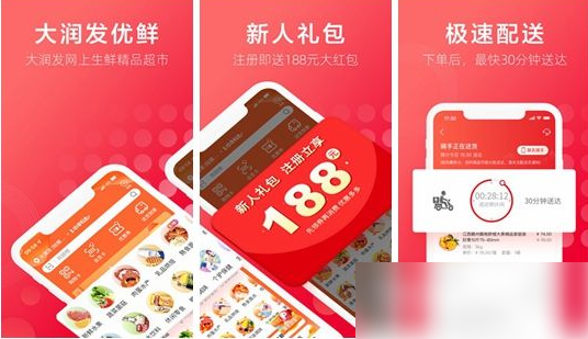 大润发优鲜app电脑版