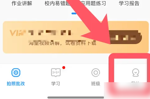 爱作业如何修改昵称