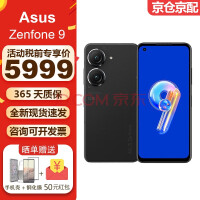 华硕Zenfone 10发布：6300元起