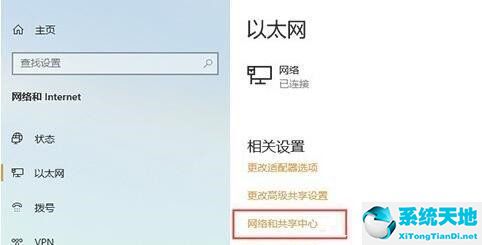 win10 ipv6无网络访问权限怎么办