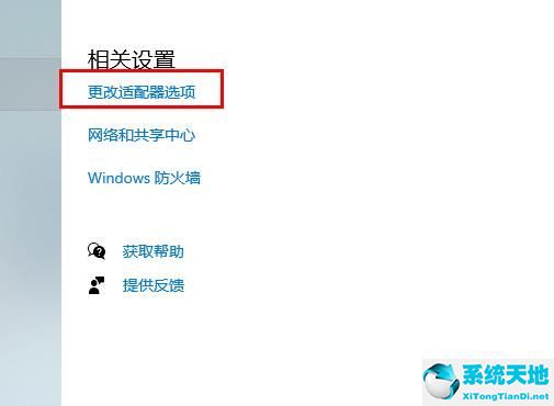 win10 2004连不上网(win10 2004无法连接网络)