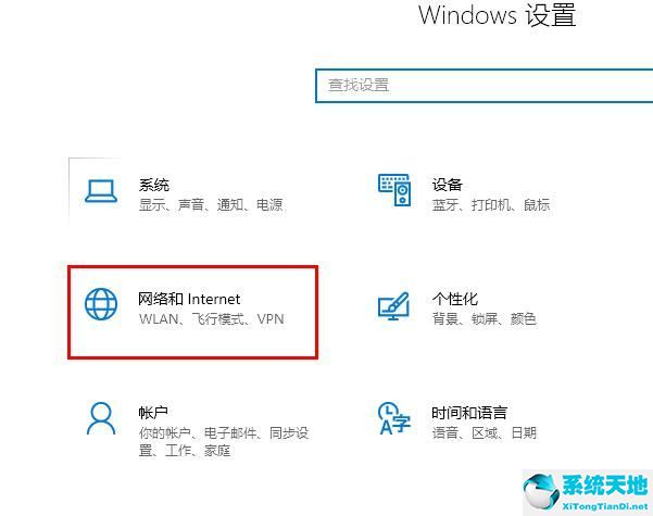 win10 2004连不上网(win10 2004无法连接网络)