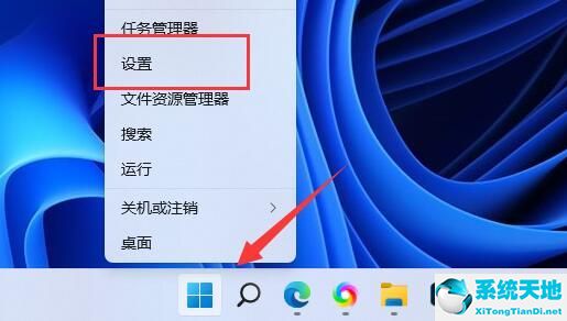 win11怎么禁止系统更新(win11如何禁止更新)