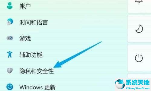 win11安全中心打不开(win11怎么关闭安全中心弹窗)