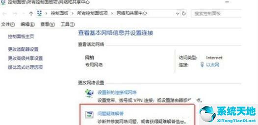 win10 ipv6无网络访问权限怎么办