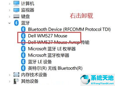 windows删除蓝牙设备(win10怎么卸载隐藏蓝牙设备驱动)