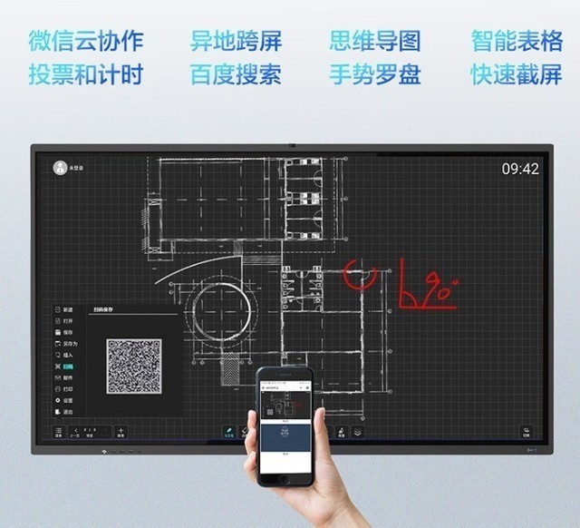 本地远程 一机多能 AOC T23Z会议平板成会议提效利器