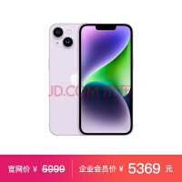 iPhone 14立减1900 跌到5000以内