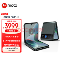 moto折叠屏3999元 又卖了10000台