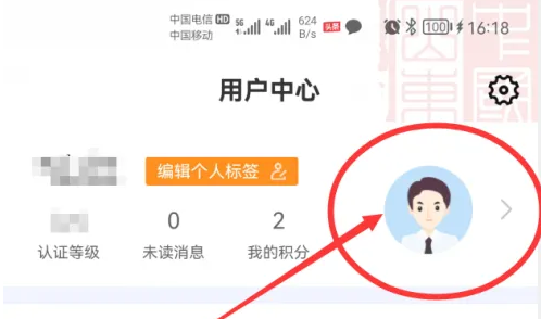爱山东app怎么修改个人信息(社保个人信息怎么修改)