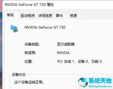 win11怎么查看显卡功率(win11怎么查看显卡内存)