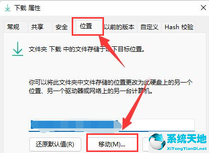 微信电脑版怎么更改文件下载路径(win11账户名称怎么更改)