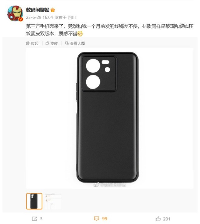 Redmi K60 Ultra第三方手机壳亮相，侧边电源键可见明显开孔