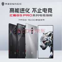 红魔8S Pro游戏手机官宣搭载自研红芯R2游戏芯片，支持Wi-Fi 7