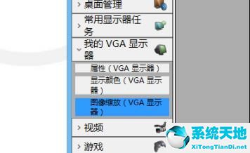 win10gpu缩放黑屏怎么办