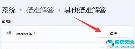 win11 0x0000011b共享打印机无法连接(校园网无法连接到这个网络)