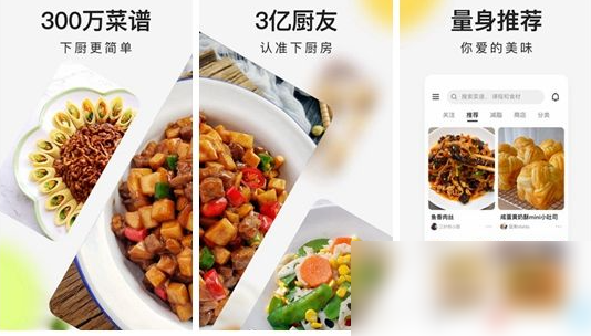 下厨房app怎么卖课程(趣味厨房校本课程)