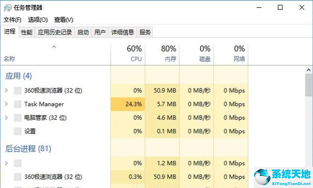 win10更新后黑屏闪烁怎么办