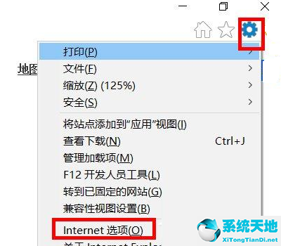 win10系统打开ie浏览器自动跳转成edge(ie浏览器怎么设置不跳转edge)