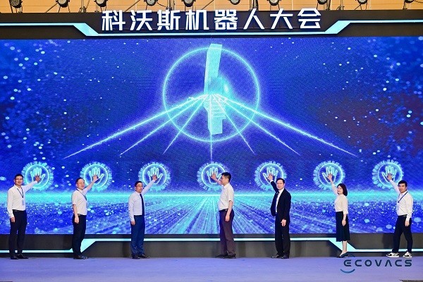 聚势向新 智造未来 2023科沃斯机器人大会正式举办