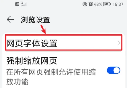 花瓣浏览器如何设置字体样式