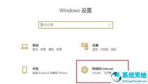 win10 ipv6无网络访问权限怎么办