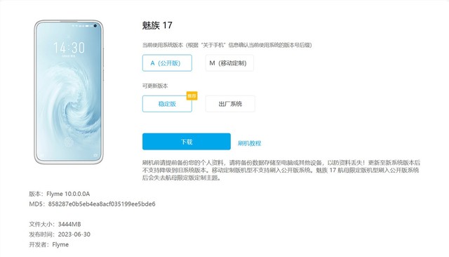 魅族推送Flyme10稳定版 新功能俩了！